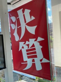 展示会を開催いたします