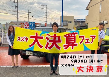 いよいよ決算の始まりだ(*ﾉωﾉ)！！！