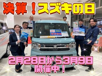 3月９日まで、決算！スズキの日開催中☆彡