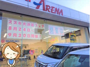 本日最終日でございます！
