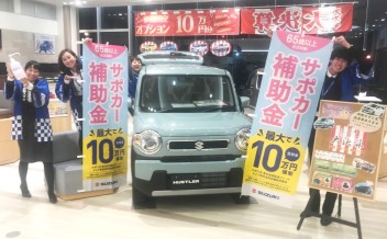 愛知スズキの大決算！！
