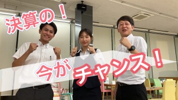 シルバーウィークは決算！即納車大商談会！