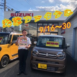 SUZUKIのHAPPY DAYと決算ファイナル開催！！！！！！！！