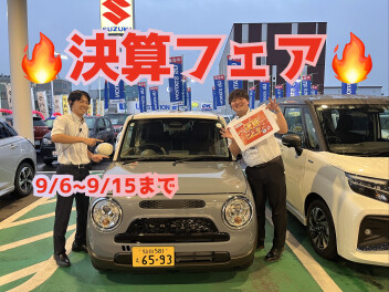 【9月のイベント案内】決算フェア！　開催決定！