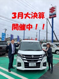 ＊３月決算開催中！！みなさまぜひお越しください！！＊