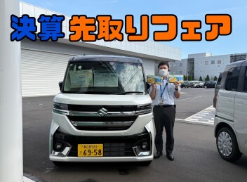 草加で決算先取りフェア！