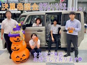 決算商談会終了のお知らせ