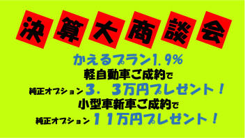 ３連休はスズキアリーナけやき台へ＼(^O^)／
