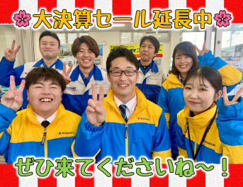 大決算セールラストスパート！