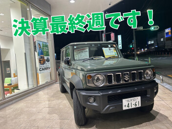 決算最終週！ノマド試乗車も来てます！