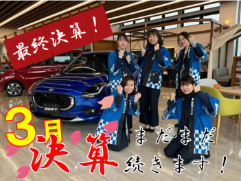 決算！まだまだ続きます！