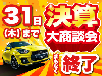 本当に！本当の本当に！ラストチャンス