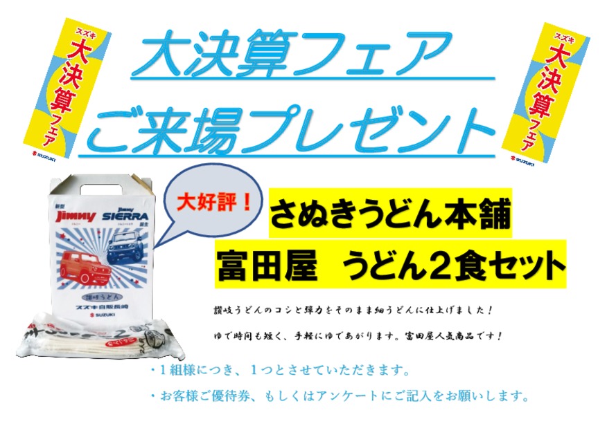 ☆今週末三連休！！スズキのお店へ☆