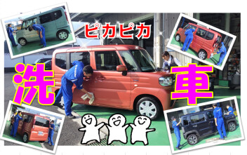 洗車でピカピカ！