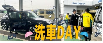 雨だけど・・洗車DAY