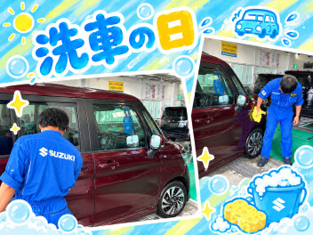 **洗車の日**
