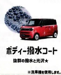 たまには洗車を・・・