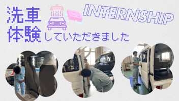 高校生インターンシップ受入しました♪