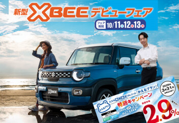 クロスビーを見に行こう！！