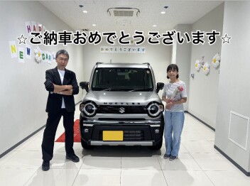 ご納車おめでとうございます！
