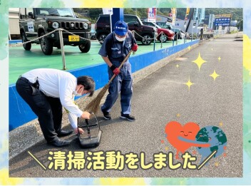 清掃活動をおこないました(^^)/