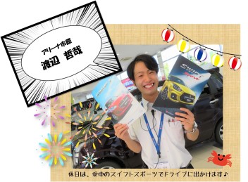 新入社員☆頑張ってますよ～