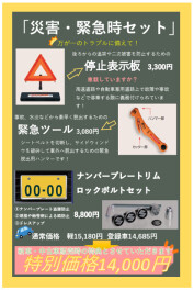 スタッフ厳選おすすめ商品のご紹介