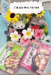 JAFキャンペーン実施中！