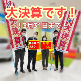 スズキの大決算開催中！毎日激アツです！
