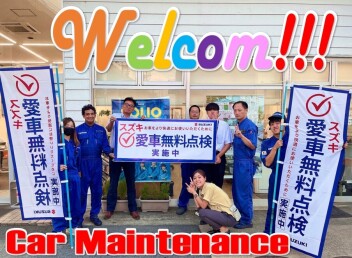 愛車無料点検　始まりました!!!!