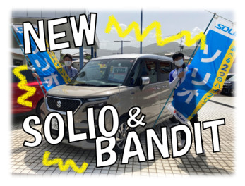本日NEWソリオ・ソリオバンディット発売！！