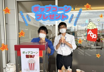 毎週土日はポップコーンやって〼