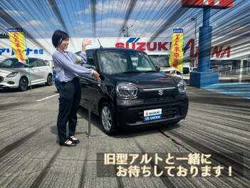 新型アルトと夏季休業のお知らせ