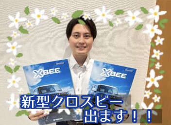 【お知らせ】退屈しないSUV 新型クロスビー出ます！