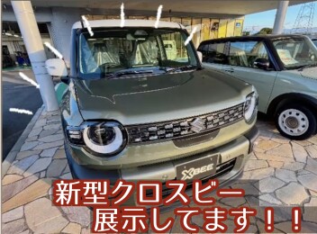 【注目】新型クロスビー、展示始めました！！！