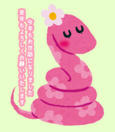 ２０２５年もありがとうございました(>_<)