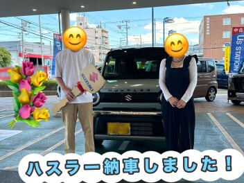 ☆ハスラー納車しました！