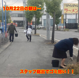 店舗まわりの草むしりとお掃除を行いました！