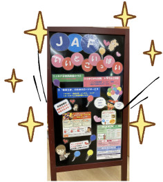 ＪＡＦはお得がいっぱい( *´艸｀)