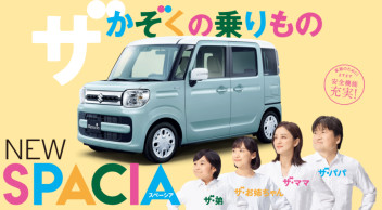 ★NEW スペーシア★