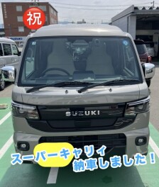 スーパーキャリイ納車しました！