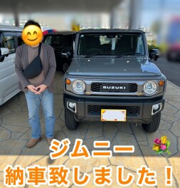 ジムニー納車しました！