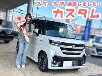 スペーシアカスタム納車しました！