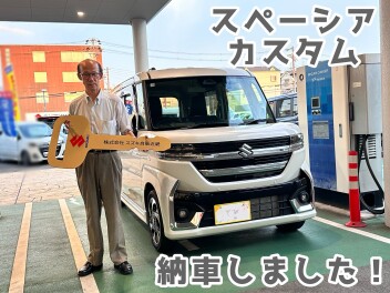 スペーシアカスタム納車しました！