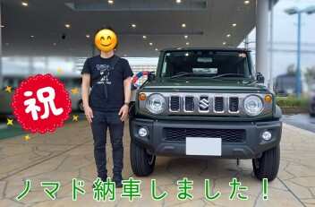 ☆ノマド納車しました☆