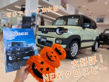 クロスビー大好評販売中！！