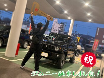 ジムニー納車しました！