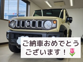 ご納車おめでとうございます！！