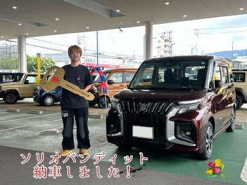 ソリオバンディット納車しました！