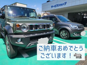 ご納車おめでとうございます！！